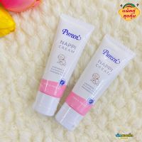 Pureen แนปปี้ ครีม Nappi Cream ครีมทาผื่นผ้าอ้อม 50 ml.