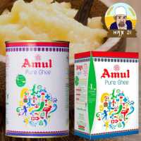 Amul Pure Ghee 1kg เนยใส