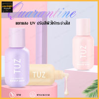 ใหม่แต่งหน้าไพรเมอร์ Tuz ชุ่มชื้นซ่อมครีมซ่อมแซมและสดใสโทนสีผิวที่มองไม่เห็นรูขุมขนขวดขนาดเล็กแยก เมคอัพไพรเมอร์496