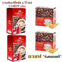 สูตรถังเช่ากาแฟคอร์ดี้พลัส  = 2 กล่อง กาแฟผสมสมุนไพร 19 ชนิด กาแฟอาจารย์วิโรจน์  และ กาแฟรังนกแท้ = 2 กล่อง กาแฟบำรุงสุขภาพ