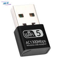 ความเร็วสูงถึง1300Mbps USB อะแดปเตอร์เครือข่ายไร้สายอะแดปเตอร์ WiFi คู่2.4กิกะเฮิร์ตซ์5.8กิกะเฮิร์ตซ์สำหรับวินโดวส์วิสตา /Xp/ 2000/7/8/10ลินุกซ์