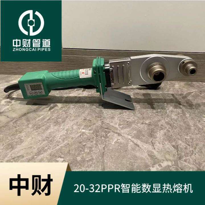Zhongcai electronic constant temperature fuser household welding PPR