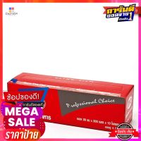 เอโร่ ฟิล์มยืดหุ้มห่ออาหาร ขนาด 30 ซม. ยาว 300 เมตรaro Cling Film 30 Cm x 300 M