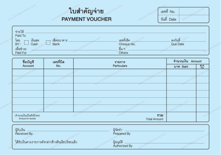 ใบสำคัญจ่าย-1-เล่ม-แพ็ค-ไม่มีสำเนา-ขนาด-21x14-8-cm-กระดาษหนา-55-แกรม-บรรจุ-80-แผ่น-เล่ม