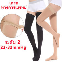 พร้อมส่ง?M-XXL ถุงเท้าเส้นเลือดขอด เนื้อหนา ถุงน่องบีบอัด 23-32mmHg Pressure Level 2 Compression Stockings Compression Socks