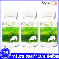 Maxxlife NaturH Colostrum Tablets แม็กซ์ไลฟ์ โคลอสตรุ้ม น้ำนมเหลือง หัวน้ำนม เพิ่มความสูง เสริมสร้างภูมิต้านทาน 60 เม็ด(Tablets) X 3 ขวด(Bottles)