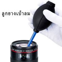 พร้อมส่ง｜ลูกยางเป่าลม AIR BLOWER ที่เป่าลม สำหรับพกพาอุปกรณ์ทำความสะอาดกล้อง หรืออุปกรณ์เสริมอื่นๆ