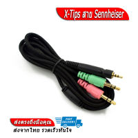 X-Tips ZERO สายหูฟังสำหรับ Sennheiser G4ME ONE , ZERO PC