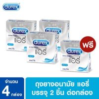 Durex Airy 3ฟรี1