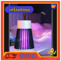 ALLbright เครื่องดักยุง เครื่องดักยุงและแมลง เครื่องดักยุงแสงธรรมชาติ เครื่องรบกวนยุง