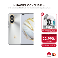 HUAWEI nova 10 Pro (8+256GB) | กล้องหน้าคู่ Dual Autofocus 60 MP | 100 W HUAWEI SuperCharge Turbo | ภาพถ่าย Ultra Vision