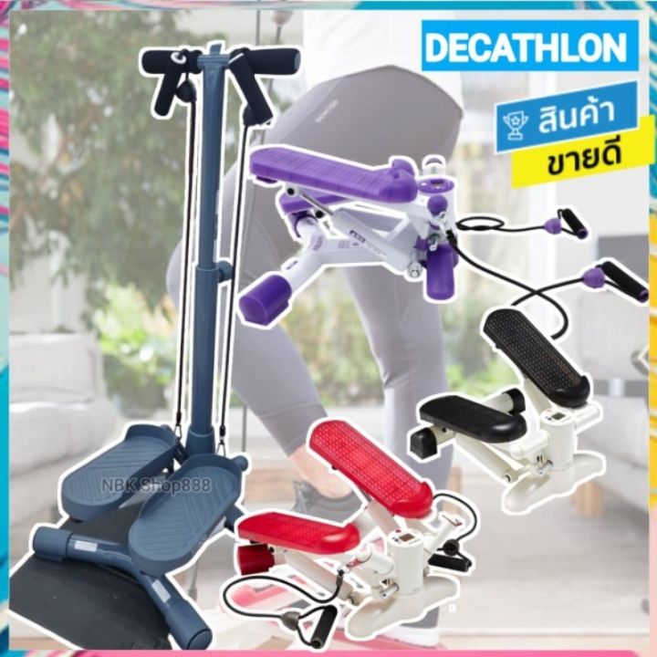 ของดีเว่อ-decathlon-ดีแคทลอน-แท้-เครื่องออกกำลัง-stepper-แบบสเต็ปรุ่น-ms100-ms120-ms500-ms520-รุ่นใหม่ล่าสุด-domyos-ขายดี