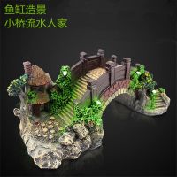 ❦ tank landscaping bridge simulation decoration aquarium interior bottom ornaments resin fish farming supplies