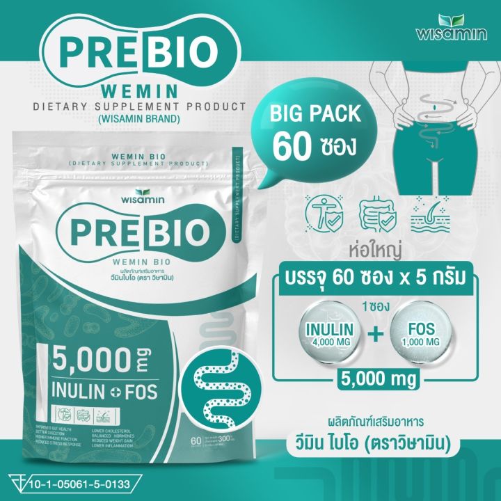 ซื้อ-1-แถม-1-เซตคู่-โปรไบโอติก-3-สูตร-pre-bio-พรีไบโอ-เลือกเซตคู่สูตรใดก็ได้-ผลิตภัณฑ์พรีไบโอติก-และโปรไบโอติกส์-10-สายพันธุ์-ตราวิษามิน