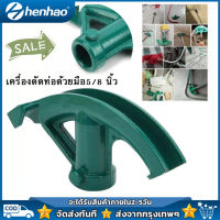 เครื่องมือดัดท่อ เครื่องดัดท่อแป๊บ เครื่องมือดัดท่อแบบพกพาขนาด 5/8นิ้ว ชุดดัดแป๊บ ดัดท่อประปา Wire Tube Bender 45# Steel Manual Pipe Bending Tool 5/8in