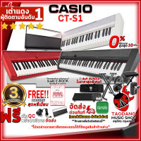 ทักแชทรับส่วนลด 500.-MAX คีย์บอร์ด Casio CTS1 สี Black , Red , White - Keyboard Casio CT-S1 + Full Option ,ฟรีของแถม ,แท้100% ,ผ่อน0% ,ส่งฟรี ,ประกันจากศูนย์ 3 ปี เต่าแดง