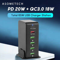 ASOMETECH 6พอร์ต Quick Charge 3.0เดสก์ท็อปที่ชาร์จ USB 20W USB USB Charger C QC3.0โปรโตคอลแบบ Dual ประเภท C ชาร์จได้อย่างรวดเร็วอะแดปเตอร์แบบพกพาสำหรับ iPhone 12 Pro Max Oppo Samsung Xiaomi VIVO และอีกมากมาย