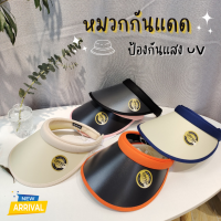 หมวกกันแดด ป้องกันแสงUV หมวกกอล์ฟ UPF50+ หมวกครึ่งหัว หมวกไวเซอร์ มี6สี หมวกเปิดหัว