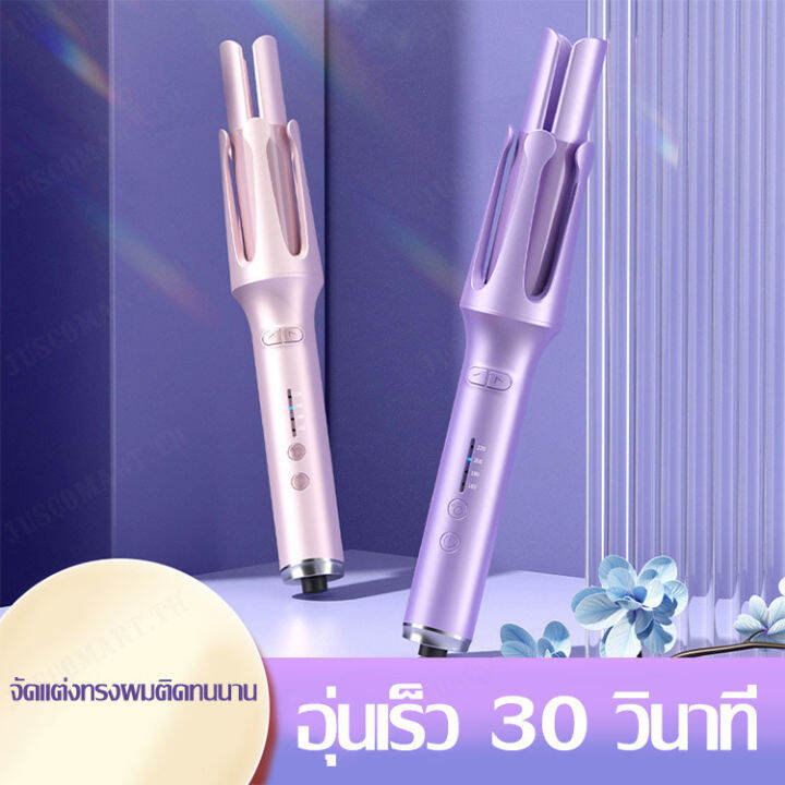 juscomart-เหล็กดัดผม-แปรงม้วนผมไฟฟ้ารุ่นใหม่ล่าสุด-สร้างเส้นผมคลื่นใหญ่ได้อย่างง่ายดายและไม่ทำลายเส้นผมด้วยอิออนลบ