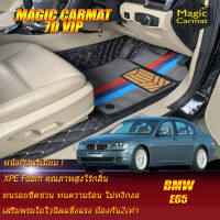 BMW 7SERIES E65 2002-2009 Set B (เฉพาะห้องโดยสาร) พรมรถยนต์ 7SERIES E65 730Li 730i 745Li 735i 735Li 2002 2003 2004 2005 2006 2007 2008 2009 พรม7D Magic Carmat