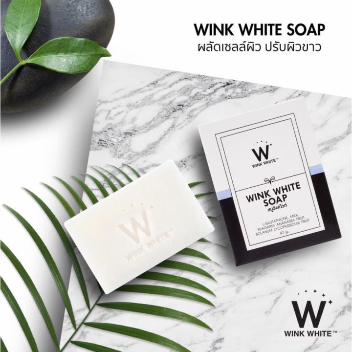 สบู่วิ้งไวท์-ฟอกตัวกระจ่างใส-wink-white-soap-กล่องขาวดำ