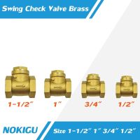 [NOKIGU] Swing Check Valve สวิงเช็ควาล์ว วาล์วกันย้อน ทองเหลือง ขนาด 1-1/2" 1" 3/4" 1/2"