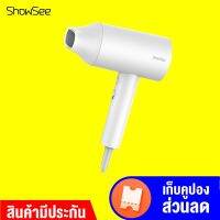 [ราคาพิเศษ 399 บ.] ShowSee A1-W ไดร์เป่าผม อุณหภูมิร้อน/เย็น คงที่ หัวเป่าลม หมุนได้ 360 °ประกัน 30 วัน