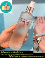 หัวปั๊มสูญญากาศสำหรับS.K.-I.I. FACIAL TREATMENT ESSENCE/CLEAR LOTION160ML/215ML/230ML/250MLน้ำตบ โทนเนอร์