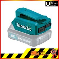 ADP08 MAKITA อแดปเตอร์สำหรับเสียบชาร์จสายUSB (ไม่รวมแบต)