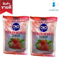 ถูกสุด!!! Strawberryl Syrup น้ำหวานกลิ่นสตอเบอร์รี่เข้มข้น 30มล.....SSซอง-2