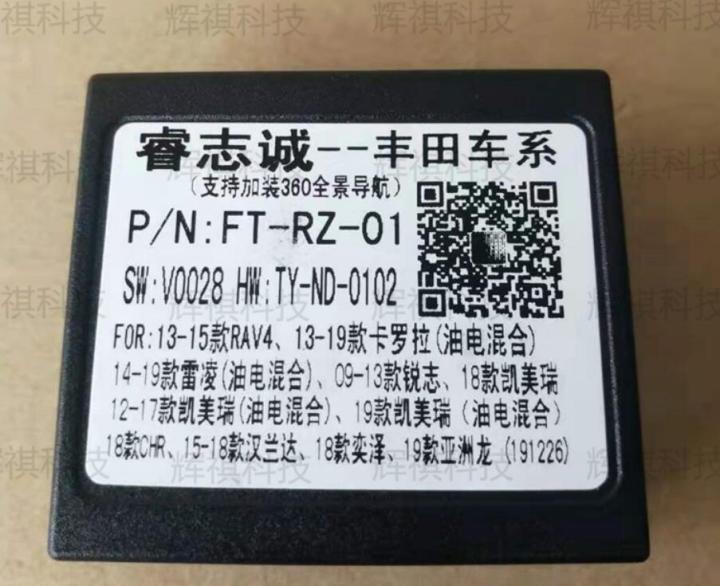 ชุดสายไฟแอนดรอยด์16pin-สำหรับรถยนต์สายไฟกับแคนบัส-rav4-c-hr-ไฮแลนเดอร์-เลวิน-โคโรลลล-แคมรี่-เรีซ