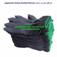 (4โหล) papamami Green Knitted Gloves ถุงมือถัก ขอบเขียว