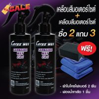 น้ำยาขัดรถมอไซ ซื้อ2แถม3 น้ำยาเช็ดรถมอไซค์ น้ำยาเช็ดรถมอเตอร์ไซค์ น้ำยาขัดเงารถมอเตอร์ไซค์ น้ำยาขัดเงารถ110i น้ำยาขัดเงา #ลบรอยขีดข่วน #น้ำยาลบรอยรถยนต์ #ครีมขัดสีรถ  #น้ำยาลบรอย  #ครีมลบรอย