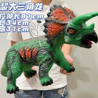 Simulation supersize soft plastic toy dinosaur tyrannosaurus rex triceratops audible animal models boy lay in children