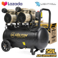 DELTON ปั๊มลม Oil Free ปั๊มลมออยล์ฟรี 50 ลิตร 1,600W รุ่น DTN-50L ปั้มลม มอเตอร์คู่ Twin Turbo ไม่ใช้น้ำมัน เติมลมได้เร็ว แรง เสียงเงียบ Air Compressor 50L