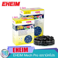 วัสดุกรอง EHEIM Mech Pro