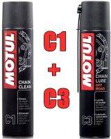 MOTUL ชุดสุดคุ้ม // C1(ล้างโซ่) + C3(ประเภทวิบาก) 400ml.