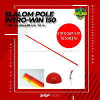 Slalom Pole Intro-win สลาลม เสาสไลด์ อุปกรณ์ซ้อมสำหรับนักกีฬา เสาซ้อมบอล