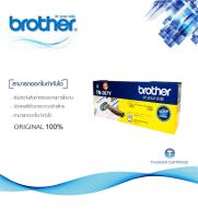 Brother TN-267Y ตลับหมึกโทนเนอร์ สีเหลือง ของแท้ Yellow Original Toner Cartridge