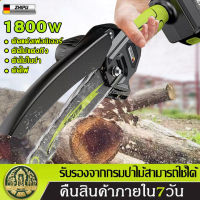 เลื่อยยนต์ เลื่อยไฟฟ้าไร้สาย1800w เลื่อยโซ่ไฟฟ้า เลื่อยไฟฟ้าแบต ​เลื่อยยนต์ตัดไม้ เลื่อยไฟฟ้า Cordless Chainsaw เอยโซ่ไฟฟ้า รับประกัน