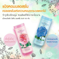 มิสทิน บลอสซั่ม ทัลค์ แป้งฝุ่นหอมโรยตัว Mistine Blossom Talc 100g