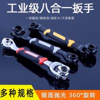 [COD] dual-purpose wrench wholesale eight-in-one rotation 52-in-one socket inner hexagonal with