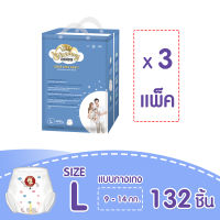 ผ้าอ้อม แพมเพิส กางเกงสำหรับกลางวันและกลางคืนรุ่น Cherry Baby Small L44ยกลัง