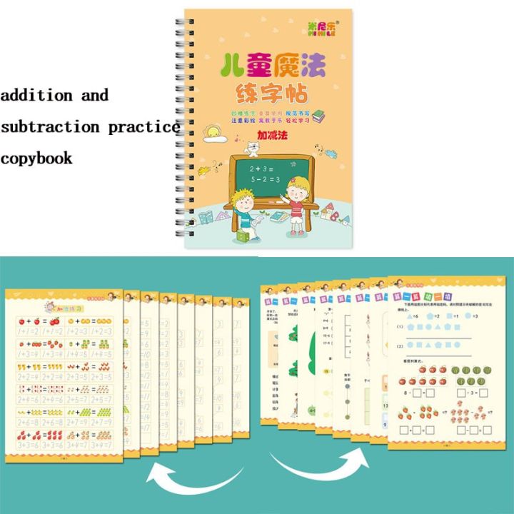 mandemu-4-book-set-magic-practice-copybook-kids-caligraphy-book-learning-writing-book-kid-magic-book-with-pen-free-gift