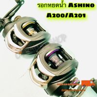 รอกตกปลา รอกหยดน้ำ Ashino A200/A201