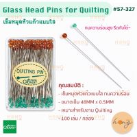 Gl Head Pins for Quilting Clover เข็มหมุดหัวแก้วแบบใส ทนความร้อน ขนาด 48X0.5mm #57-327 บางพิเศษ