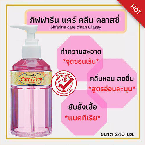 hot-sale-กิฟฟารืนสบู่เหลวทำความสะอาดจุดซ่อนเร้นกลิ่นอ่อนละมุนไร้กลิ่นไม่พึงประสงค์-ขวดสีชมพู-240มล-1ขวด-รหัส11501-lung-d-ของแท้100