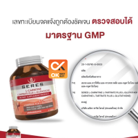 เซเรส แอล-คาร์นิทีน ขวดแดง  SERES L-CARNITINE ตัวช่วยในการดูแลร่างกาย 30 เม็ด (วันหมดอายุ 12/2/26)