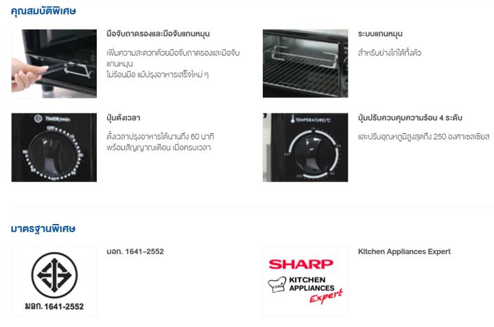 sharp-เตาอบไฟฟ้า-ขนาด-42-ลิตร-รุ่น-eo-42k-ของแท้-รับประกันศูนย์-1-ปี