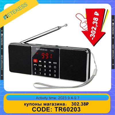 J116 Retekess TR602วิทยุวิทยุพกพา Am Fm ลำโพง Bluetooth ชาร์จตัวรับสัญญาณวิทยุเอฟเอ็มสเตอริโอบนแบตเตอรี่เครื่องเล่น MP3